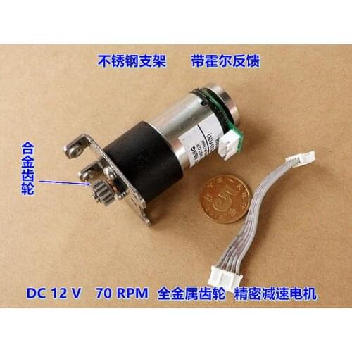 2PCS DC 12V Gear motor 70rpm high torque