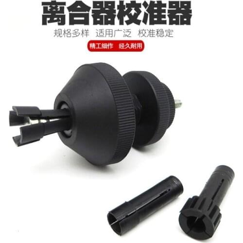 Automobile Clutch to Hole Corrector Clutch Disassembly Clutch Installation Tool 14.4-2120.9-29mm
