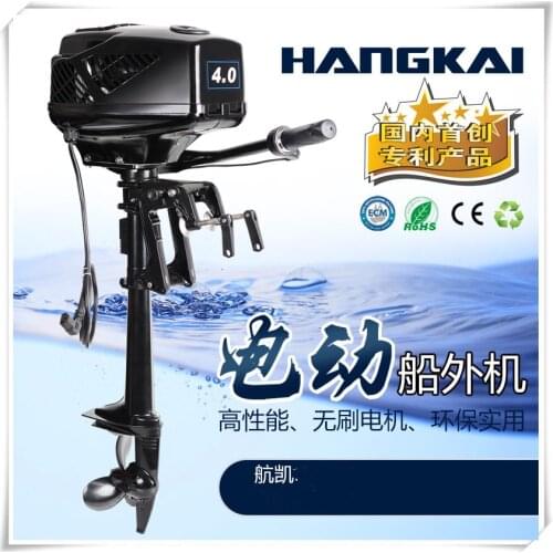Updated New HANGKAI 4.0HP Brushless Electric Boat Outboard Motor with 48V 1000W Output Fishing Boat Engine