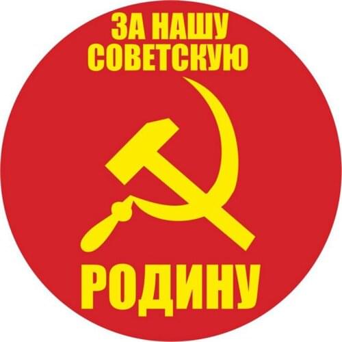 S50981# 10/13/15/17CM Personality PVC Decal For Our Soviet Motherland Waterproof Car Sticker on Motorcycle Laptop