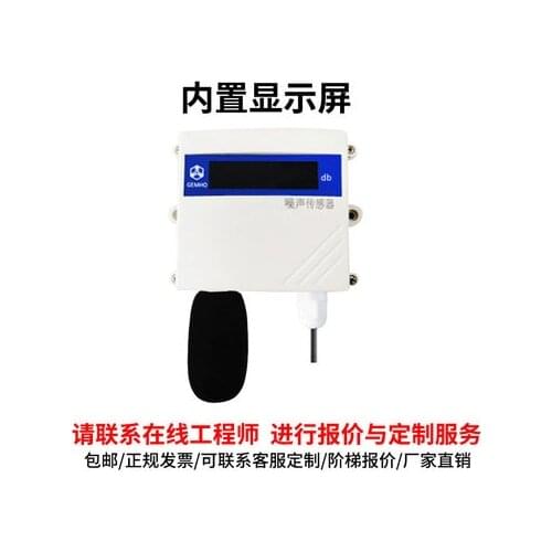 Environmental noise noise sensor 485 high precision meteorological decibel meter measuring module transmitter Detector
