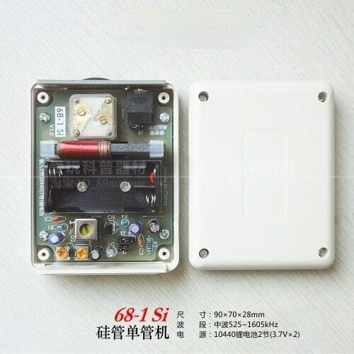 68-1 Silicon Semiconductor Single Tube Radio DIY Kit Rifle Regenerative Direct Amplifier Radio Head