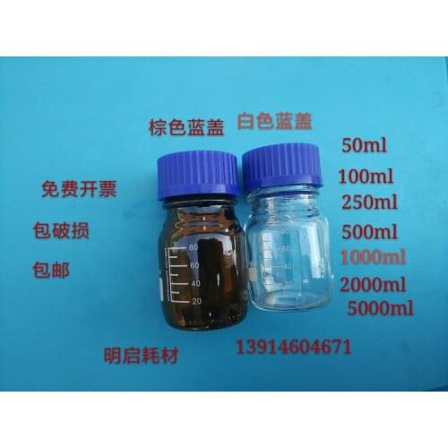 White and Blue Cap Reagent Bottle, Brown and Blue Cap Reagent Bottle 50/100/250/500/1000/2000/5000ml