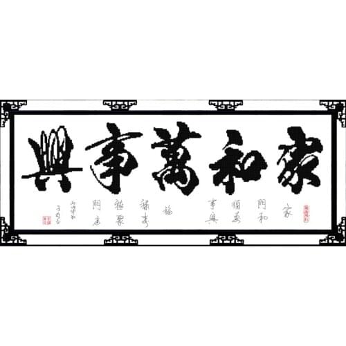 Harmonious family will be prosperous(26) cross stitch kit 14ct 11ct print canvas stitching embroidery DIY handmade needlework