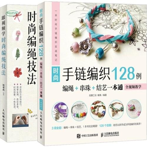 2 Book 128 cases of Fashion Bracelet Knitting (Rope/Beading/Knot) + Fashion Rope technique Skills Diy Books