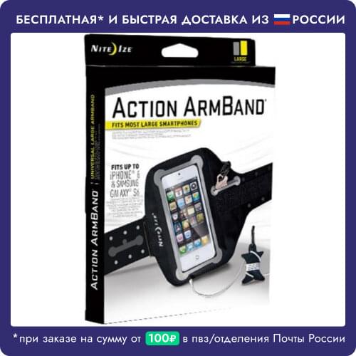NiteIze Hand Cases For Phones