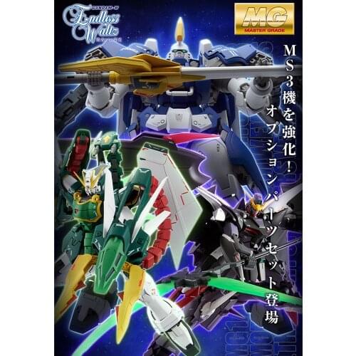 Bandai PB limited MG Gundam W EW series Expansion equipment set The glory of the loser Accessory model