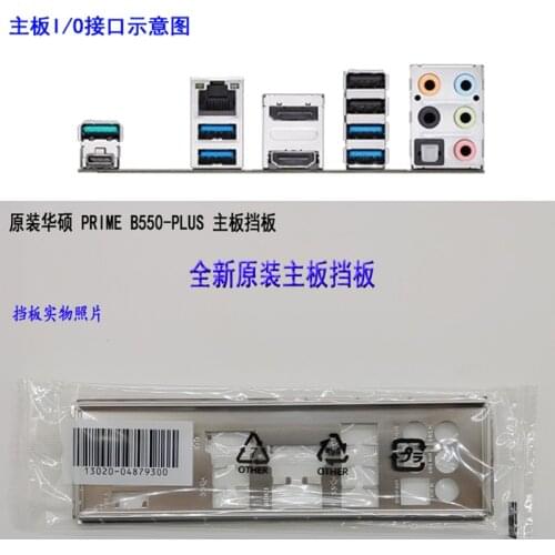 Original IO I/O Shield Back Plate BackPlate BackPlates Blende Bracket For ASUS PRIME B550-PLUS