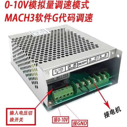 DC spindle motor governor can be connected with mahc3 interface board software to start control G code speed regulation