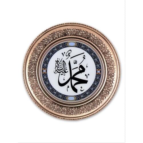 Morya Copper Plate Decorative Art Room Home Wall Decor Canvas Vintage Painting Letters Poster Islamic Oil Painting Decoration