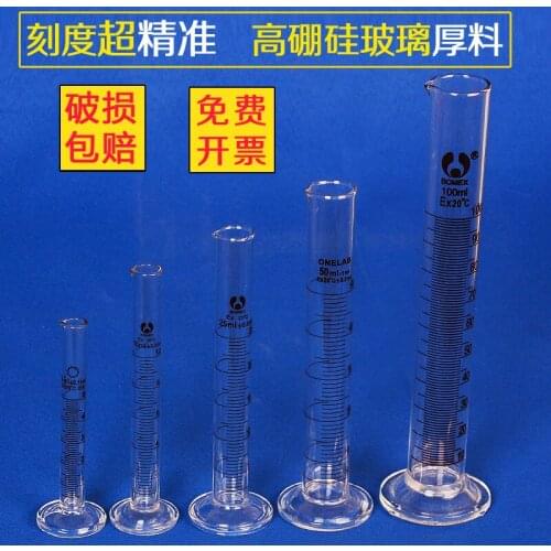 Glass scale cylinder 10/50/100/250/500/1000/2000ml