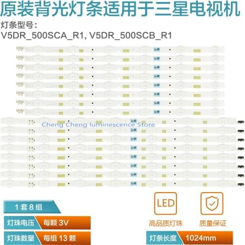 For samsung LED Backlight Lamp strip UA50JS7200JXXZ V5DR-500SCA-R1/V5DR-500SCB-R1 LCD Monitor High light