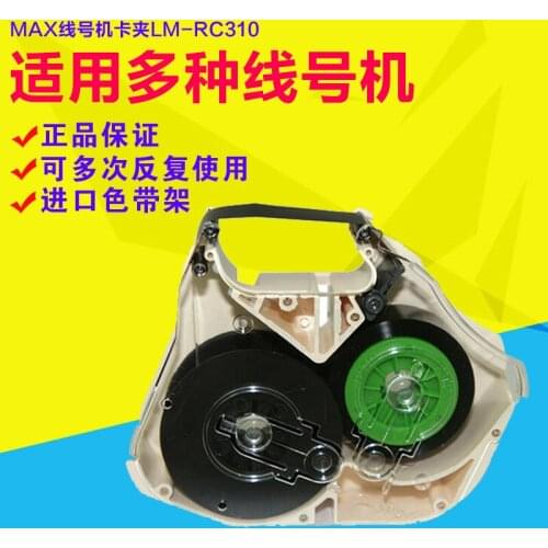 Label Tape For Ribbon Printer MAX LM-RC310 RC310