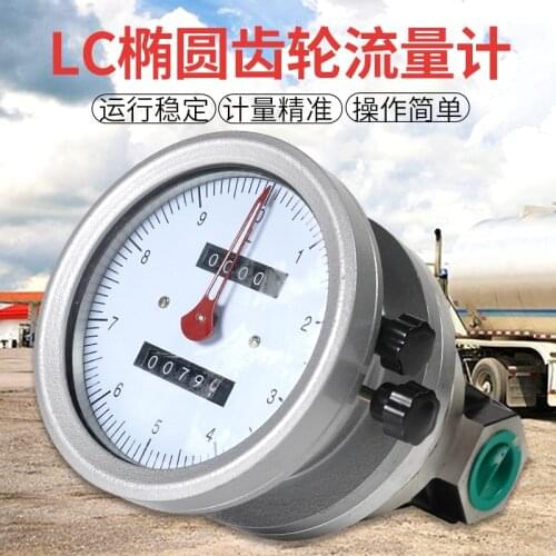 Elliptical gear flow meter 1 inch 1.5 inch 2 inch diesel meter high precision liquid mechanical meter