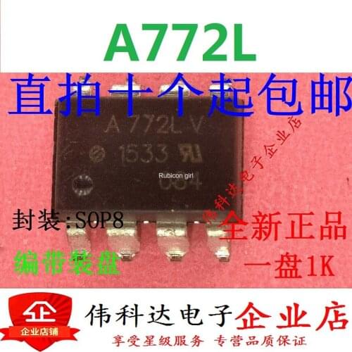 The new ACPL-772L HCPL-772L A772LV optocoupler patch A772L SOP8 can be photographed directly