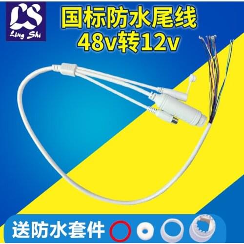 Surveillance Camera Poe Module Waterproof Tail Line Standard 48v to 12v Power Supply Module Separator POE Tail Line