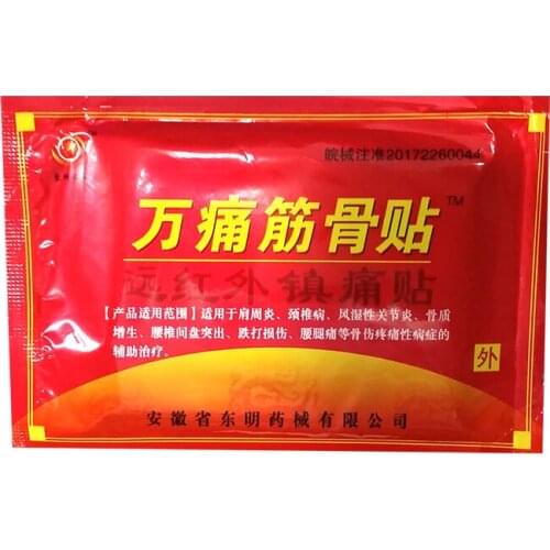 MQ Chinese Spine Patches