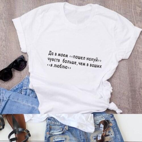 Funny Russian Letter Print T-shirts Women Tops Cotton shirts Hipster Casual female T-shirt tee clothes
