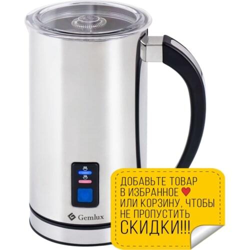 GEMLUX Coffee Machines