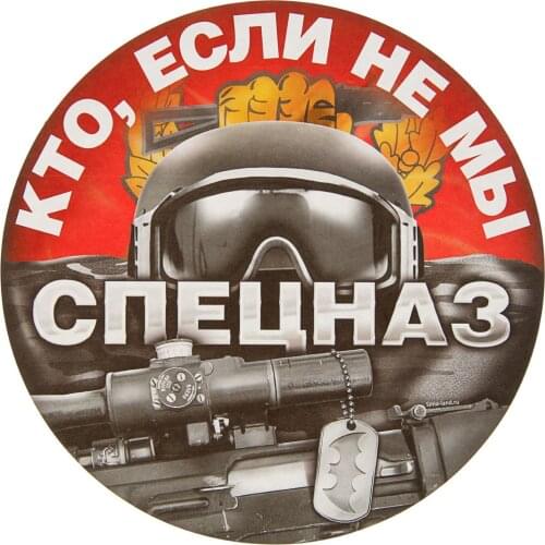 S52050# 13/15/17CM Personality PVC Decal Special Forces Waterproof Car Sticker on Motorcycle Laptop Decorative Accessories