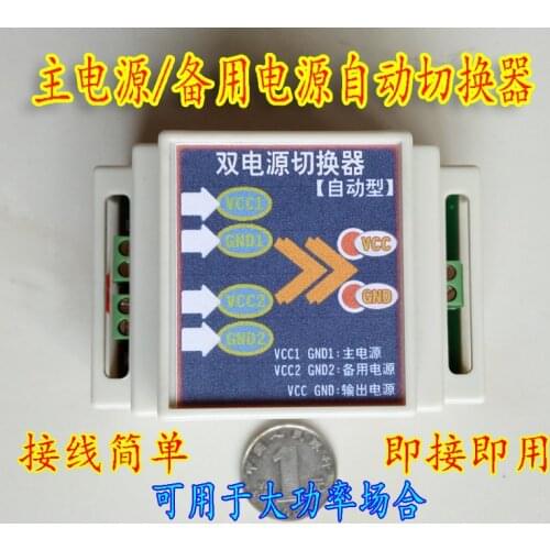 AC 220V two-way power supply automatic switcher 30A / utility / solar photovoltaic / dual power supply automatic conversion