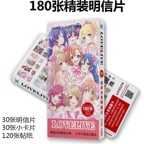 [MYKPOP]LOVE LIVEPost Card Amine Cartoon Figures Paper Post Card Small card Small Sticker 180pcs/set, Amine SC20041424