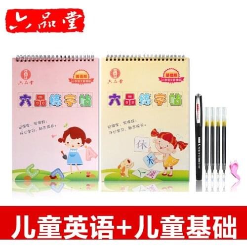 LiuPinTang 2pcs/set Pupils Children Common Words/English Practice Groove Calligraphy Copybook Chinese Exercise for Beginners