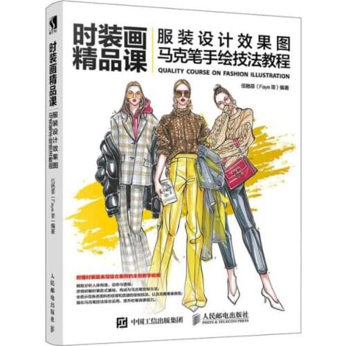 Fashion painting Tutorial clothing design renderings marker pen hand-painting technique tutorial book