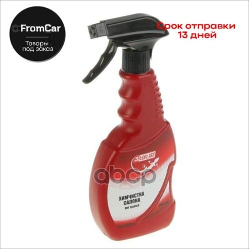 3Ton Car Wash Accessories