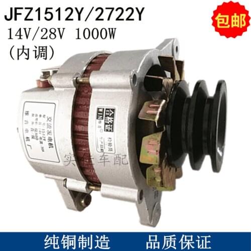 Pure copper 14V28VJFZ1512Y Dongfanghong and other large tractor generator Luotuo combine harvester