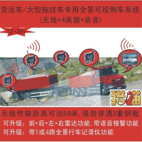 Long distance digital wireless 2.4G transmission 24V truck bus van surveillance blind spot detection 7inch monitor system