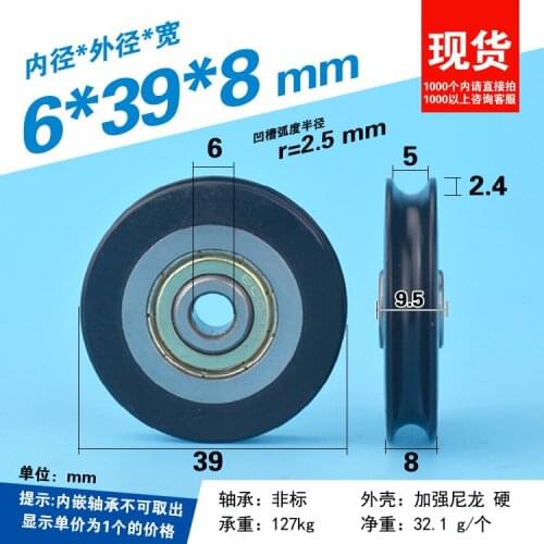 2pcs U-groove pulley sheave wheel wire rope over-wire wrapped plastic nylon bearing roller Sliding door 6x39x8mm