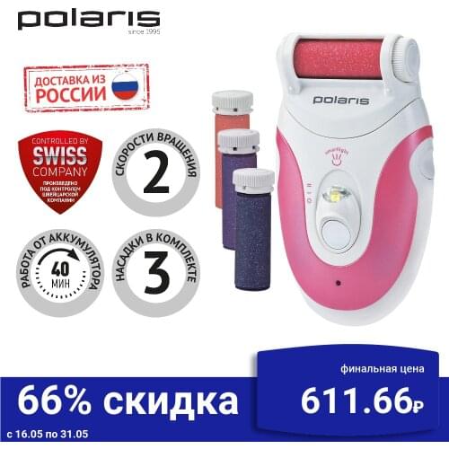 Polaris Skin Care Products