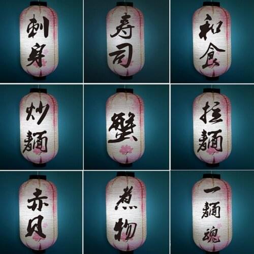 Traditional Japanese Style Paper Lantern Izakaya Bistro Ramen Sashimi Restaurant Festival Decor Hanging Lantern Advertising Sign