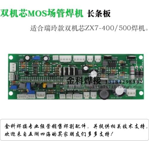 ZX7/WS-315/400/500 Manual Welding Machine Argon Arc Welding Machine Control Circuit Main Board Long Strip Board