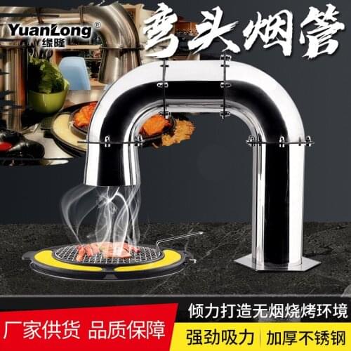 Barbecue shop lower smoke pipe elbow crooked neck Korean style hood commercial stainless steel discharge smoke exhaust equipment