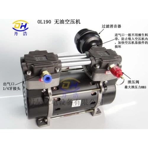 Air pump oil-free air compressor OL190 Small air compressor head beauty 230W 8kgs oil-free piston silent booster