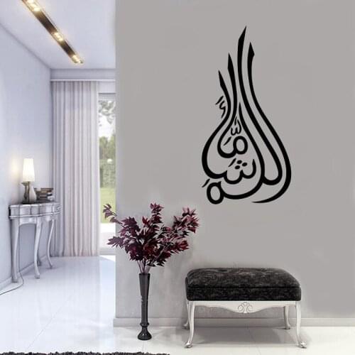 Islamic Wall Art Wall Sticker Ma Sha Allah Calligraphy Decals in Arabic Bedroom Decal Removable Home Decoration Wallpaper Z204