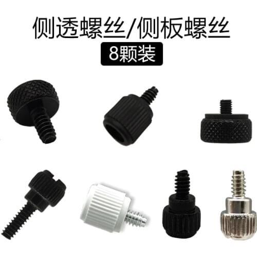 Computer Case Side Transparent Glass Screws Hand-tightened Manual Transparent Acrylic Fixing Screws 8 Pcs