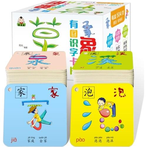 Easy to Learn Chinese Character Hanzi Cards Pictographic literacy pinyin Chinese vocabulary book for kids,252 sheets,size :8*8cm