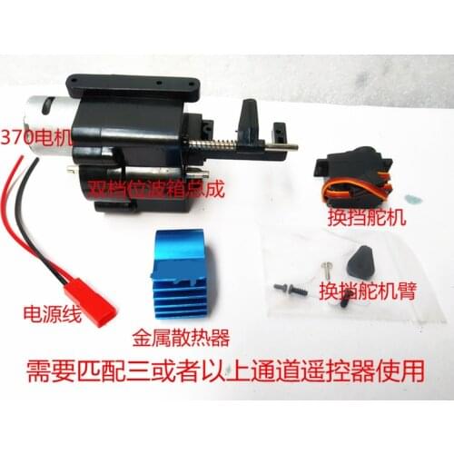 MN Model 1:12 D90 D91 RC car spare parts upgrade two-speed 370 power wave box alsp fit for WPL B14 B16 B24 C14 C24 C36 RC car