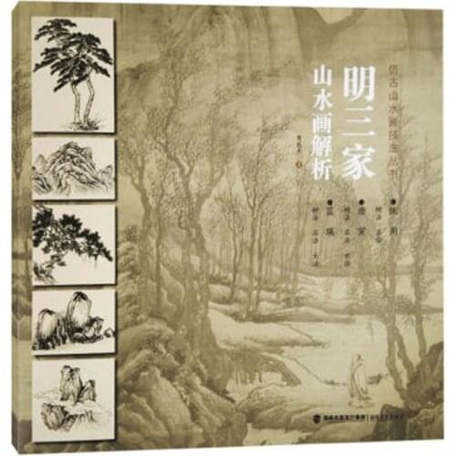 Traditional Chinese painting the Ming dynasty shen zhou tang yin lan ying landscape drawing art book