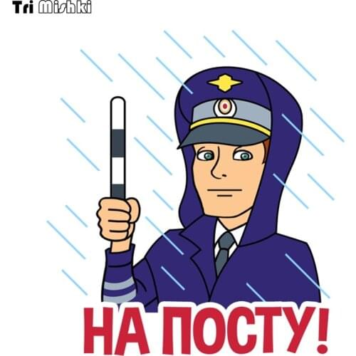 Tri Mishki WCS802 13.5x15cm ON POST traffic police inspector funny car sticker PVC coloful Decals Motorcycle Accessories sticker