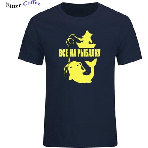 Funny Men T Shirt All Fishing T-Shirt Men Tee Summer Hot Sale Classic Short Sleeve Tops Male Clothing Short Sleeve T-shirt