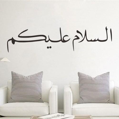 Islamic Wall Sticker Muslim designs Poster Mural Vinyl Art Removable Livingroom Decoration Beauty Modern Fashion Decor LX132