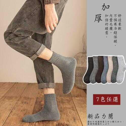 TAGERWILEN Mens Wool Socks