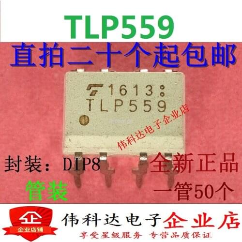 New TLP559 DIP-8 in-line photocoupler TLP559F imported optocoupler spot