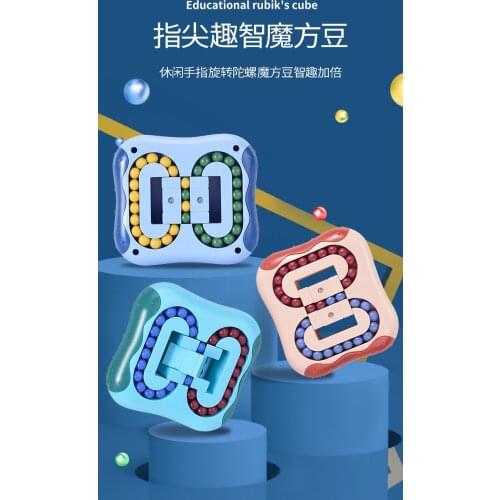 New Upgrade Creative Childrens Intelligence Development Magic Bean Finger Top Hamburger Cube Puzzle Decompression Toy