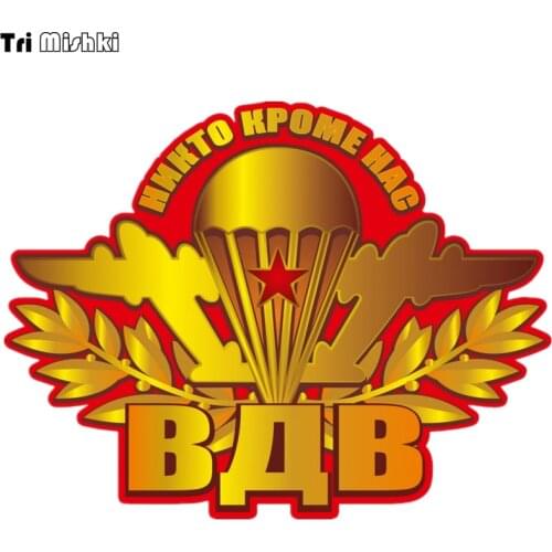 Tri Mishki WCS042 15*11cm Russian Airborne Forces VDV car sticker funny colorful car stickers auto automobile decals