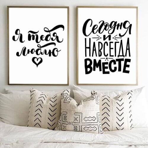 Russian Love Quote Bedroom Wall Art Canvas Painting Russia Minimalism Art Posters and Prints Modern Wall Picture Home Decor